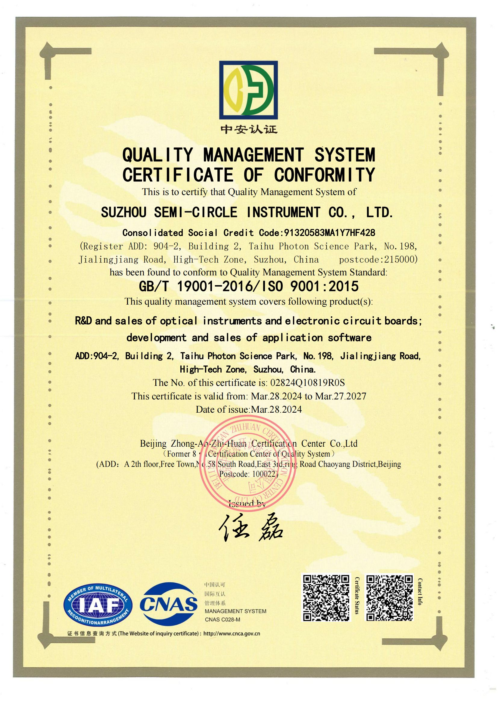 ISO9001英文.jpg